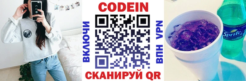 Кодеин напиток Lean (лин) наркотики Галич