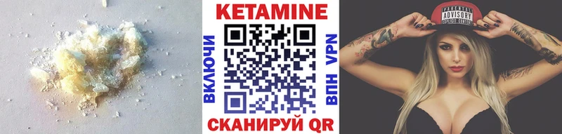 КЕТАМИН VHQ  Галич 